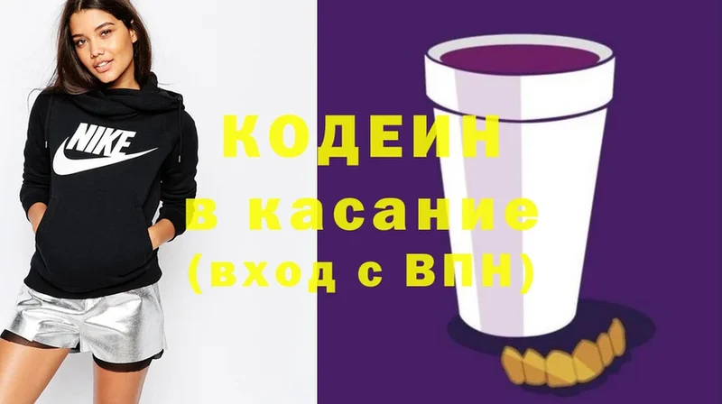 дарк нет Telegram  Вилюйск  Кодеин Purple Drank  blacksprut сайт 