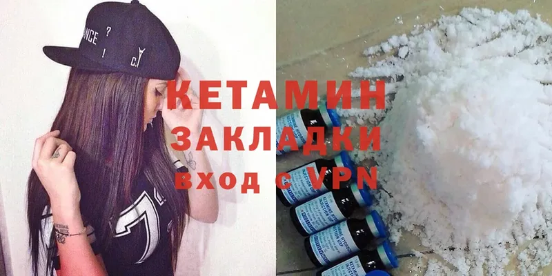 продажа наркотиков  Вилюйск  КЕТАМИН ketamine 